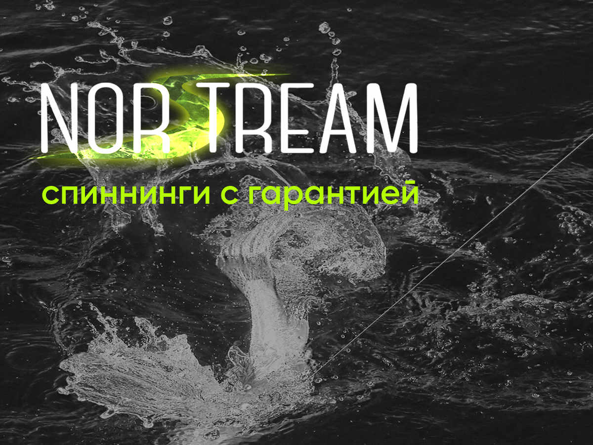 Гарантия Norstream