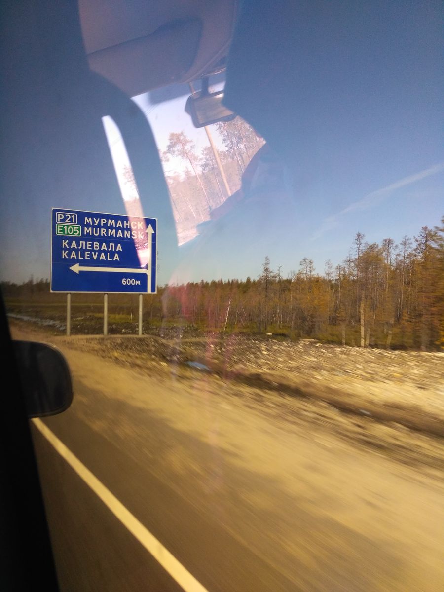 Рыбалка на Кольском