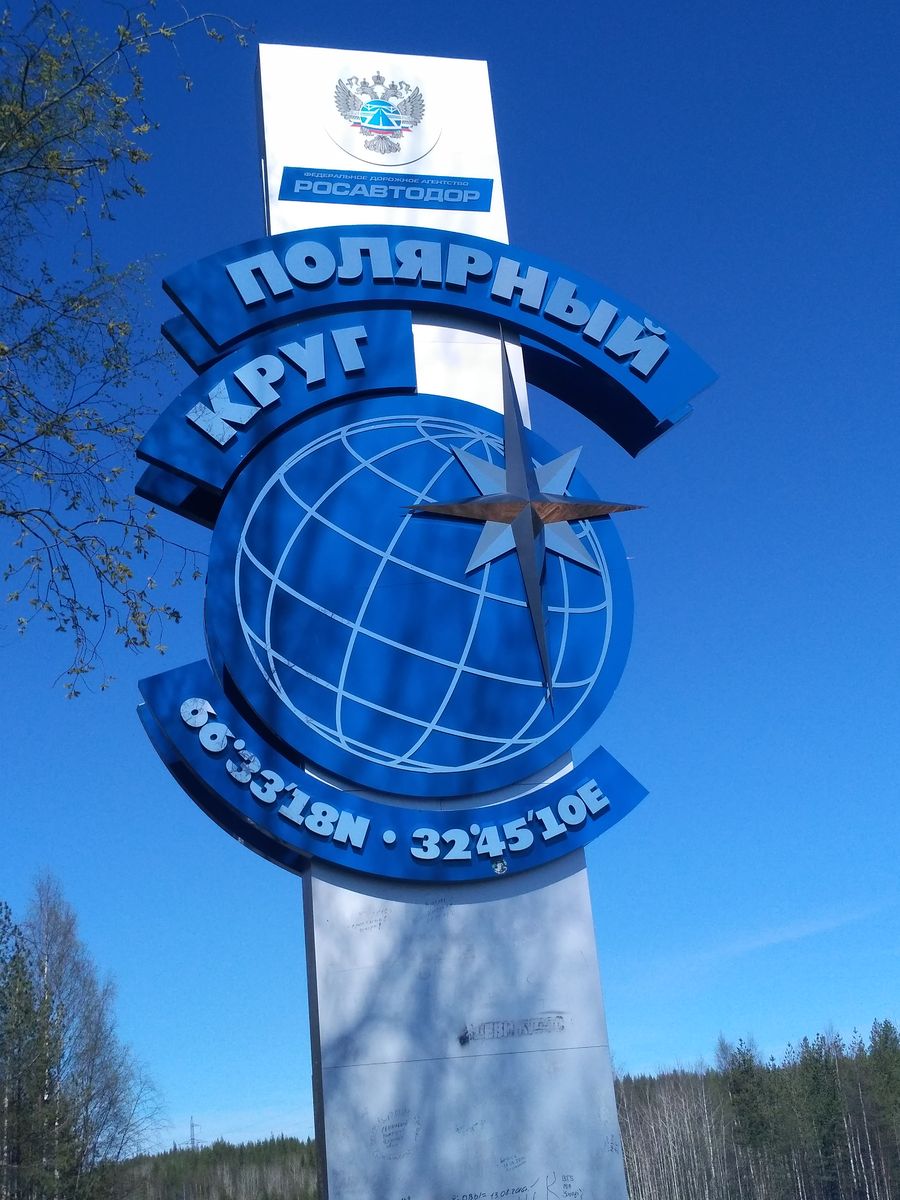 Рыбалка на Кольском