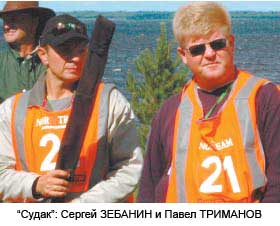 Команда «Судак» из Ярославля: Павел ТРИМАНОВ и Сергей ЗЕБАНИН